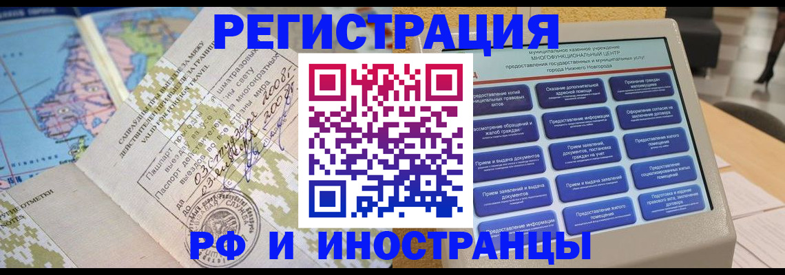 где прописаться в Черногорске