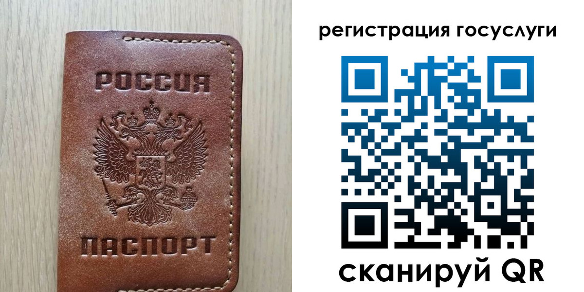 прописка в Черногорске