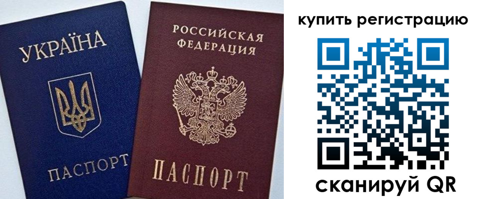 прописка законно в Черногорске