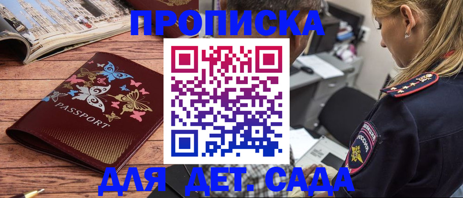 регистрация в Черногорске