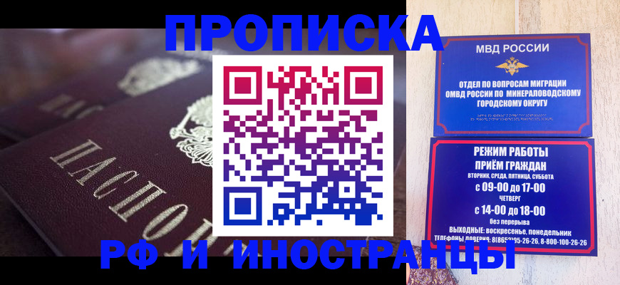 где прописаться в Черногорске